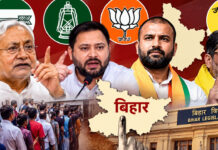 Bihar MLC Election Results: RJD Wins Patna, NDA Bags Tirhut Seat, BJP Rebel Rahul Raj Triumphs in Saran