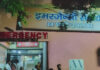 Muzaffarnagar Hospital News: 34-Year-Old Man Dies During Treatment, Family Alleges Negligence