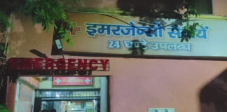 Muzaffarnagar Hospital News: 34-Year-Old Man Dies During Treatment, Family Alleges Negligence