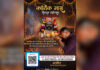 Police Register Case Over Suspected Online Donation Fraud in the Name of Deepdaan at Banke Bihari Temple