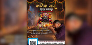 Police Register Case Over Suspected Online Donation Fraud in the Name of Deepdaan at Banke Bihari Temple