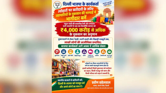 Praveen Khandelwal Urges Delhi BJP to Support Local Traders Through Festive Shopping