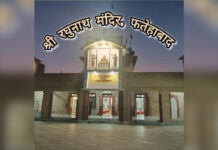 Shri Ramcharitmanas Month-Long Recitation to Begin at Shri Raghunath Temple on October 26