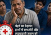 World Stroke Day Special: Every Minute Counts, Every Second Can Save a Life
